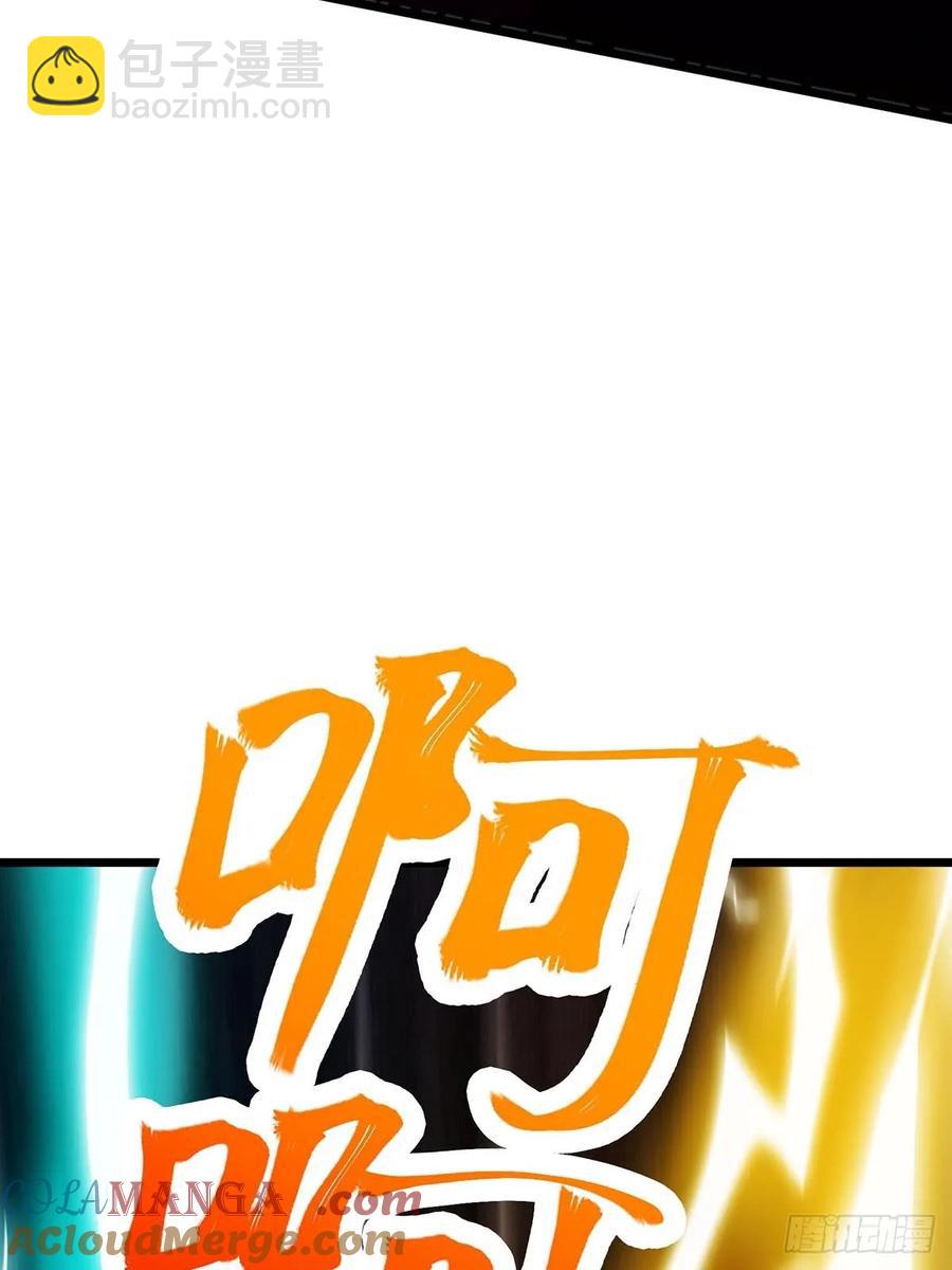 🍚修仙大佬：从脑补开始修炼 049 第25页