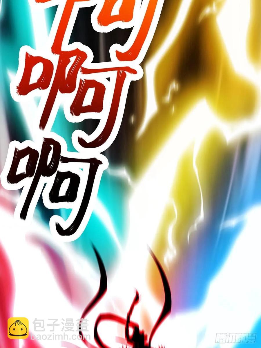 🍚修仙大佬：从脑补开始修炼 049 第26页