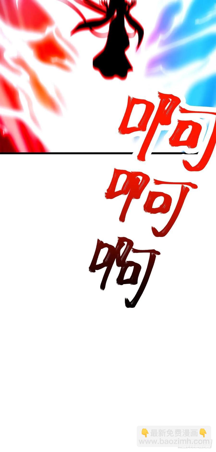 🍚修仙大佬：从脑补开始修炼 049 第27页