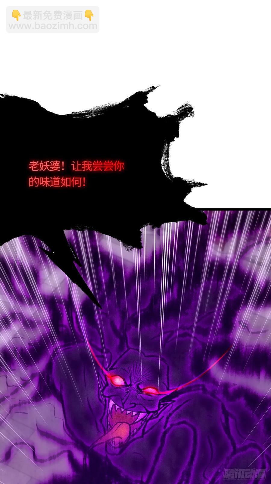 🍚修仙大佬：从脑补开始修炼 049 第3页