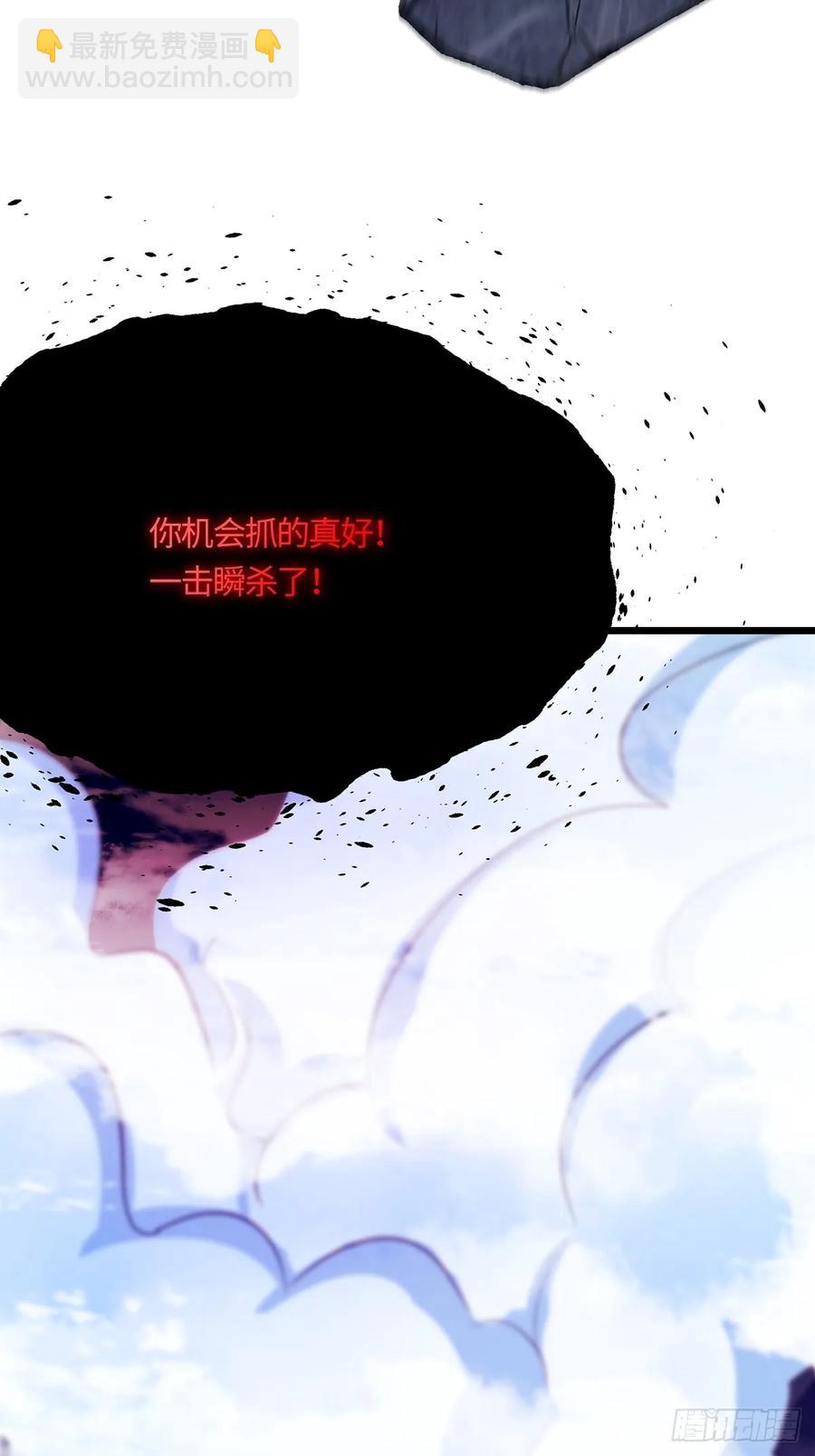 🍚修仙大佬：从脑补开始修炼 049 第30页