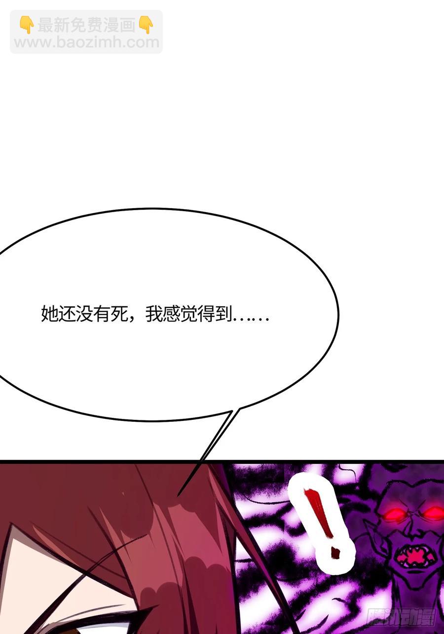 🍚修仙大佬：从脑补开始修炼 049 第32页