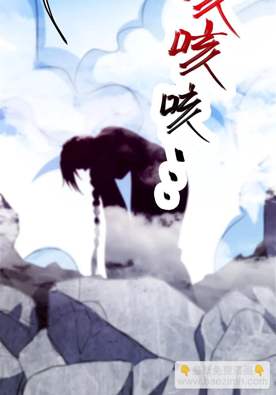 🍚修仙大佬：从脑补开始修炼 049 第35页