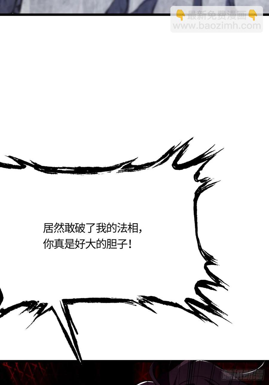 🍚修仙大佬：从脑补开始修炼 049 第36页