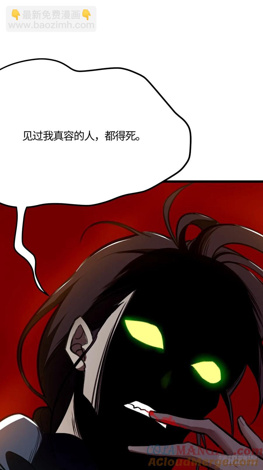🍚修仙大佬：从脑补开始修炼 049 第40页