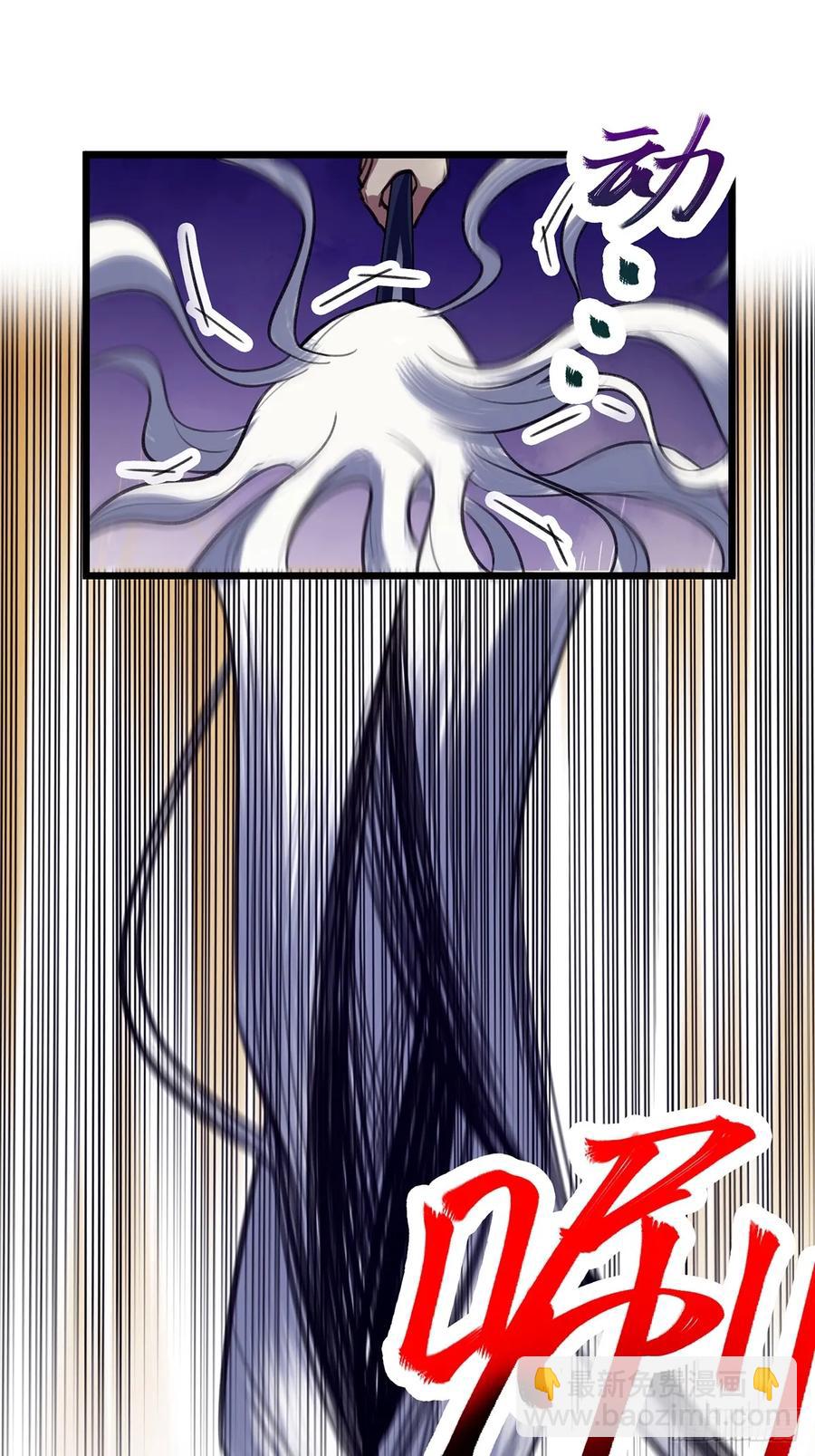 🍚修仙大佬：从脑补开始修炼 049 第44页