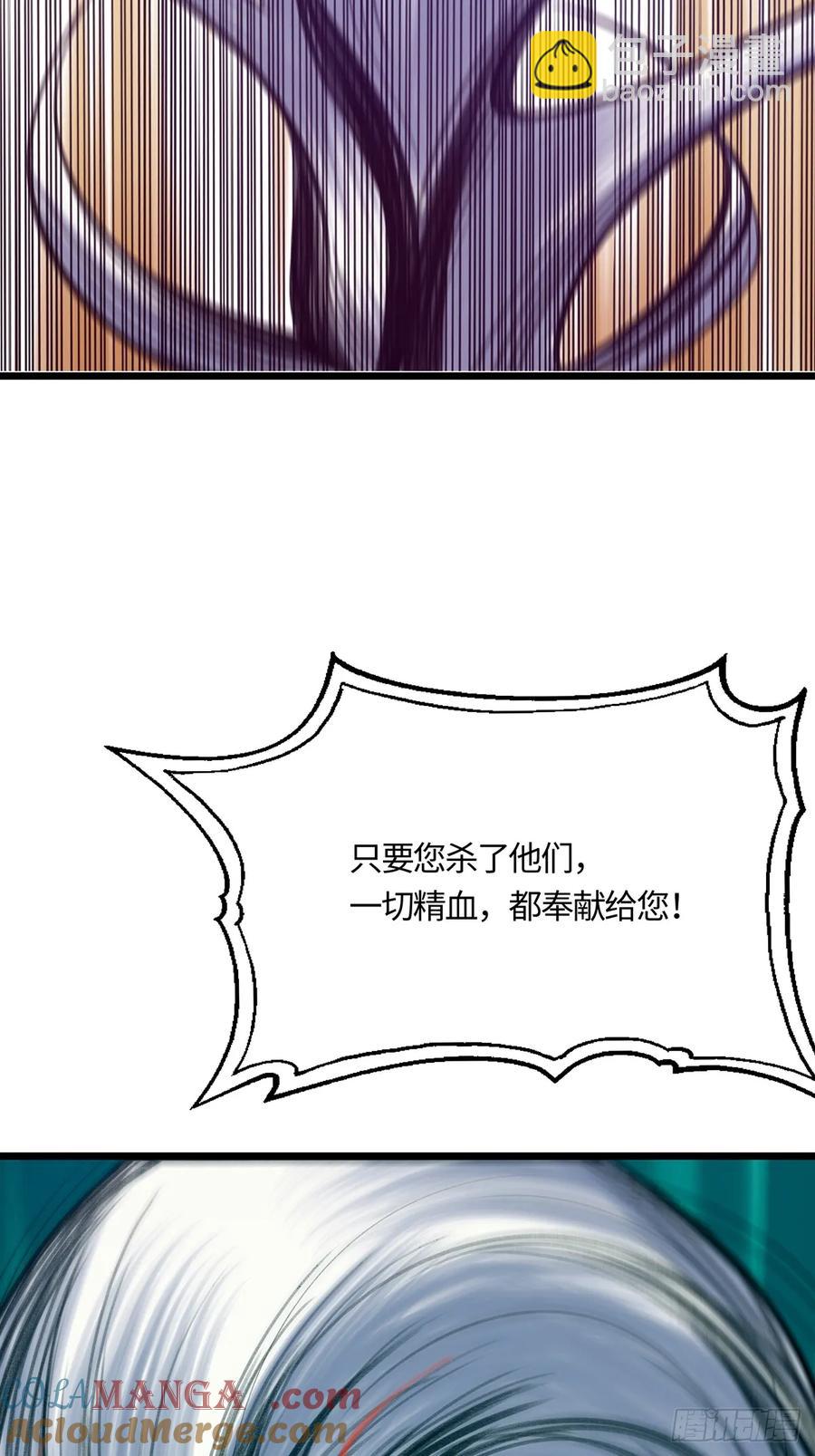 🍚修仙大佬：从脑补开始修炼 049 第46页