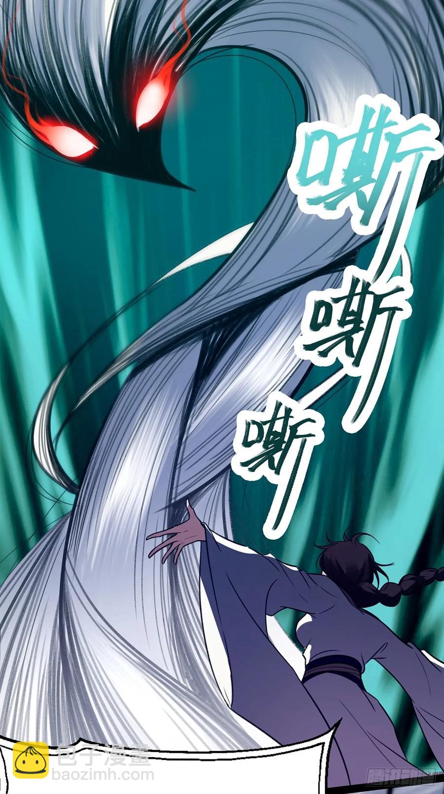 🍚修仙大佬：从脑补开始修炼 049 第47页
