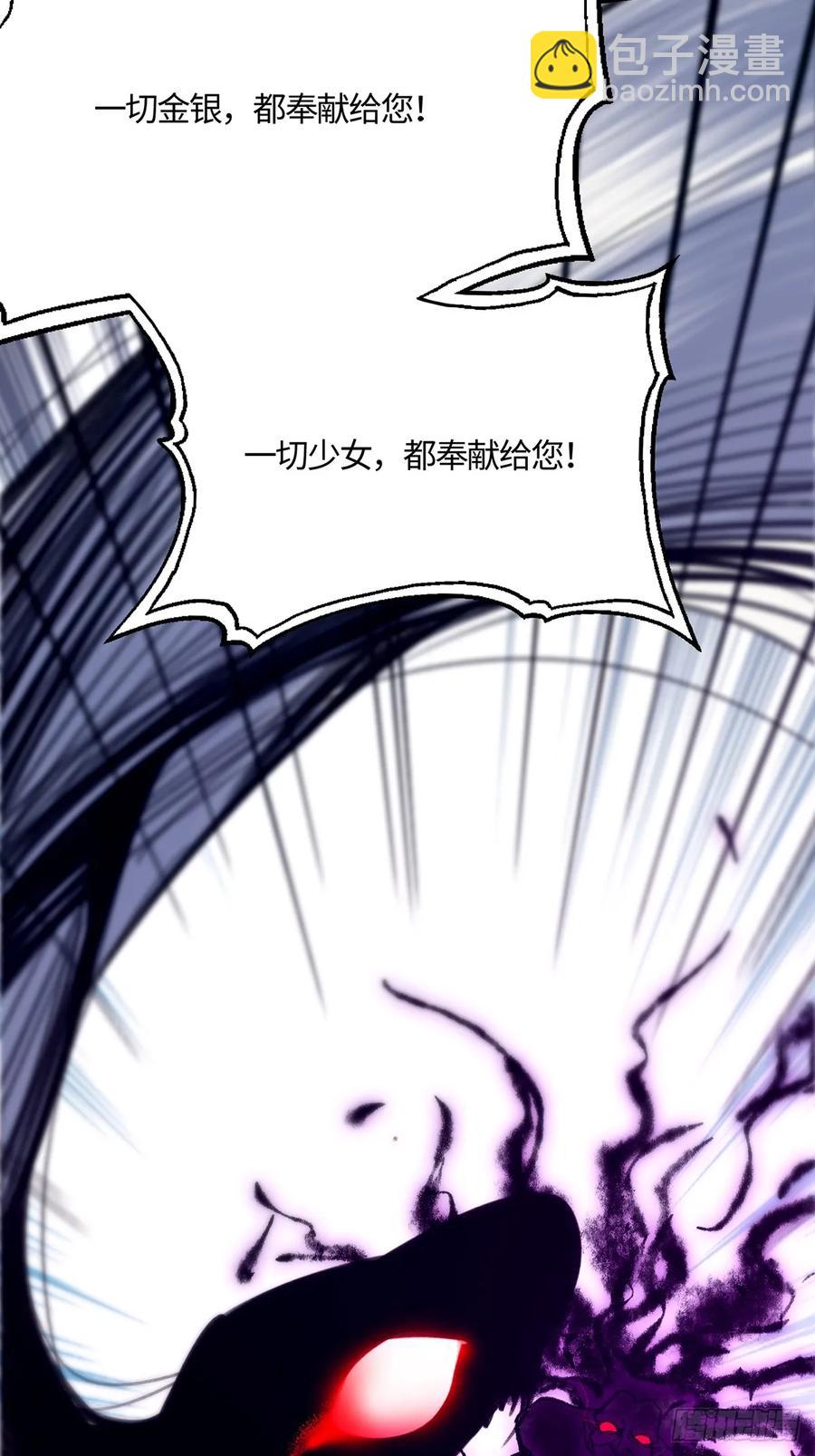 🍚修仙大佬：从脑补开始修炼 049 第48页
