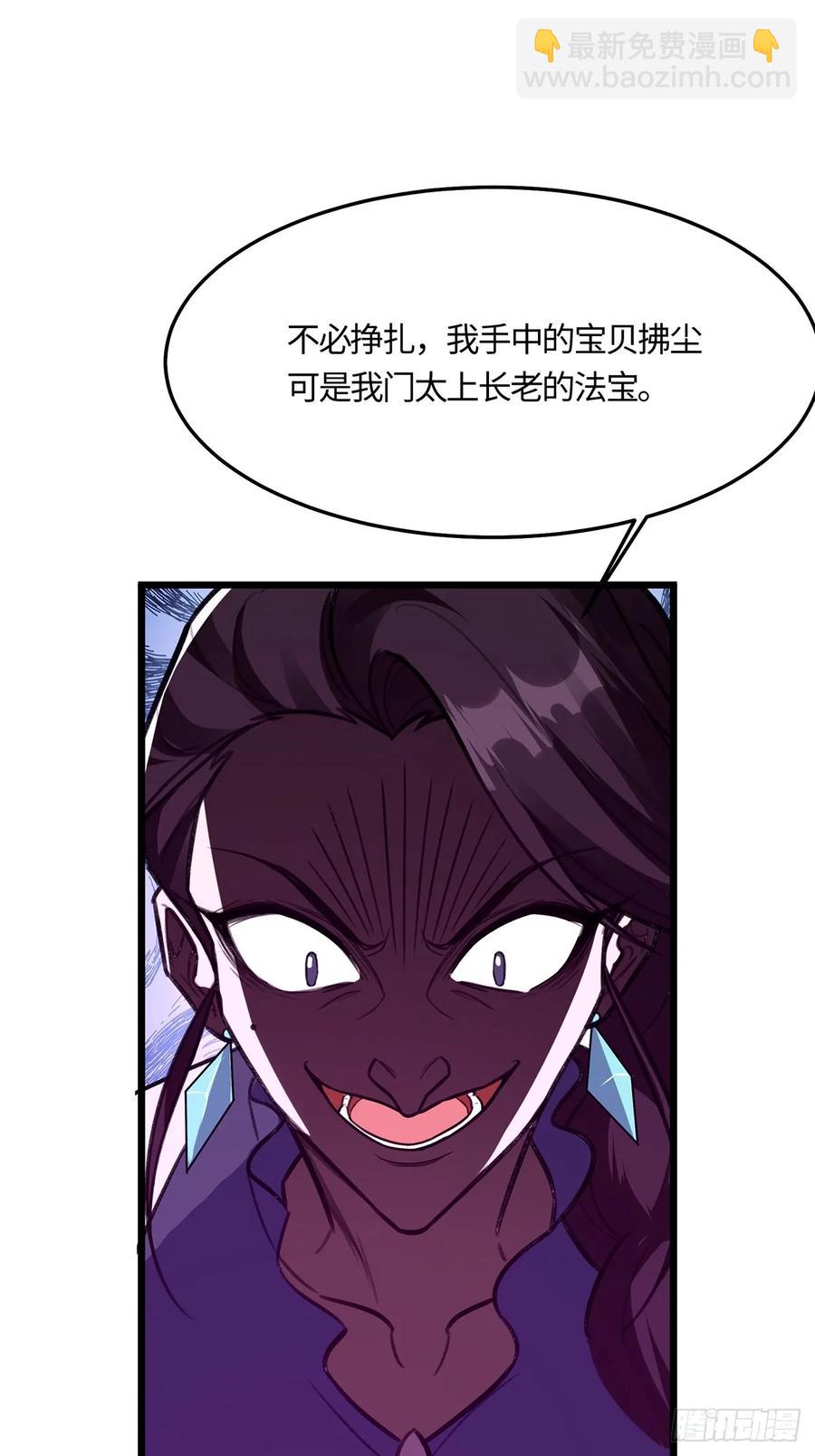 🍚修仙大佬：从脑补开始修炼 049 第8页