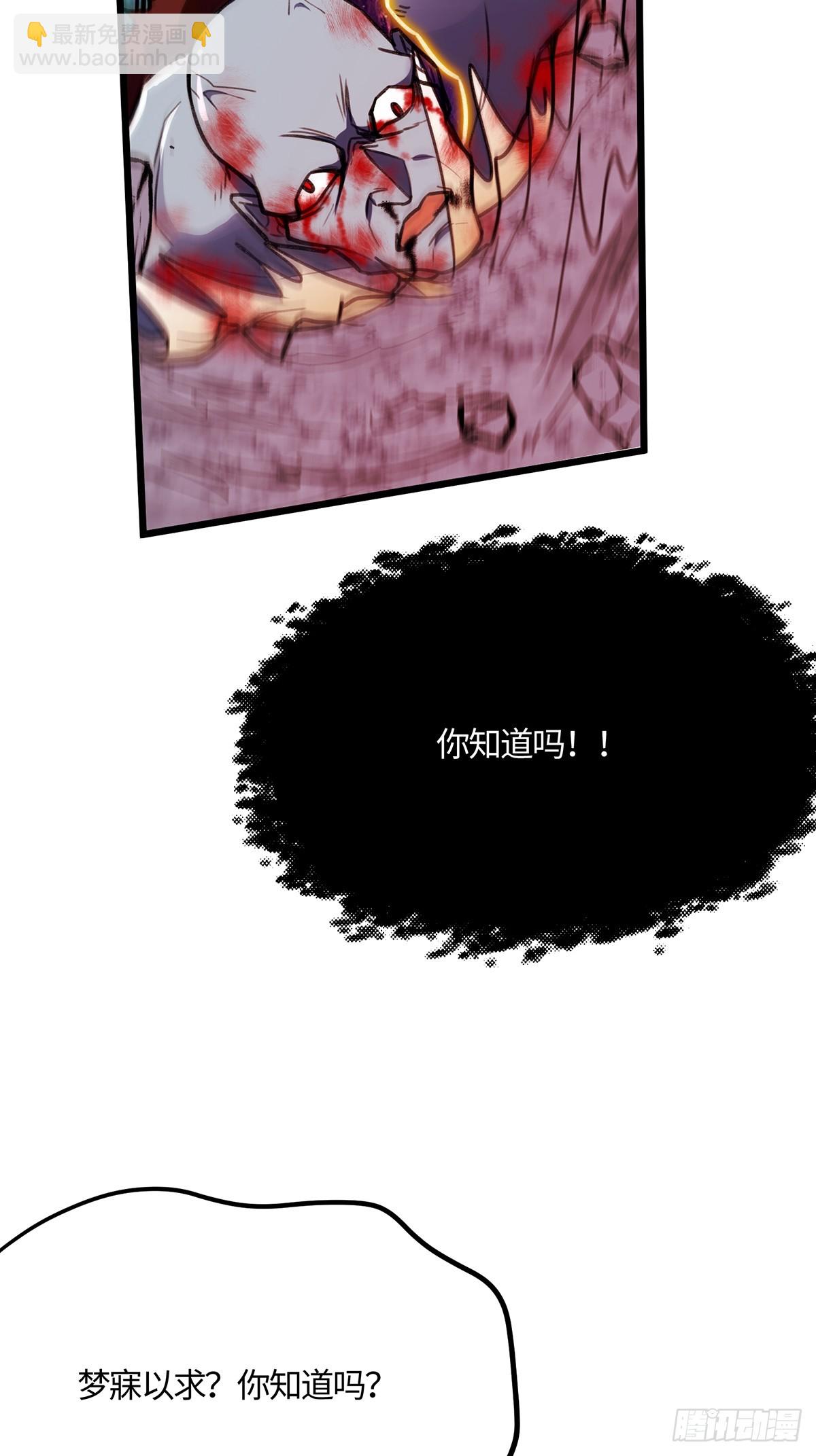 🍚修仙大佬：从脑补开始修炼 055 第12页