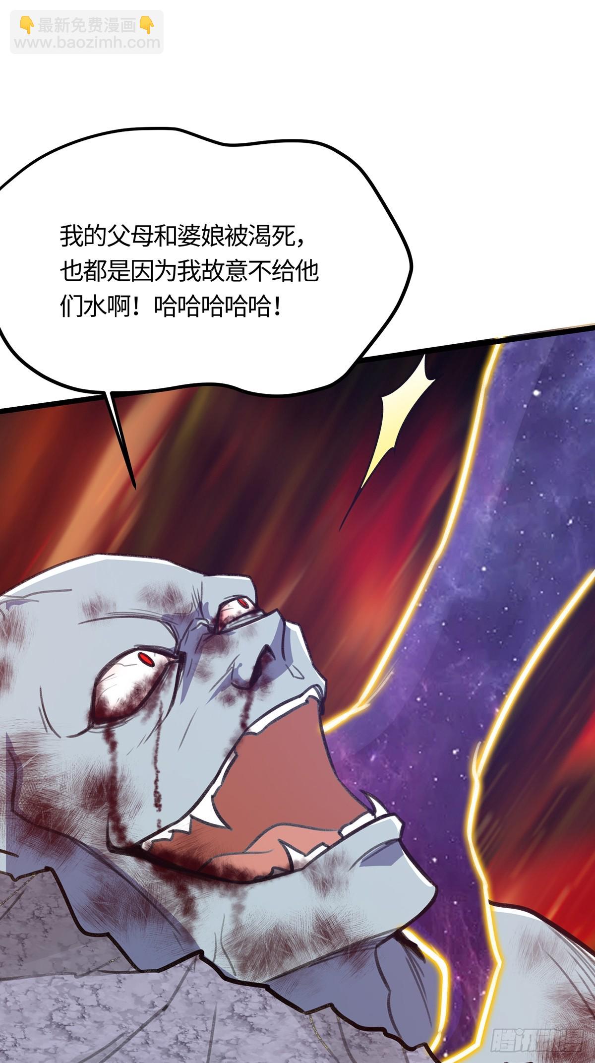 🍚修仙大佬：从脑补开始修炼 055 第14页
