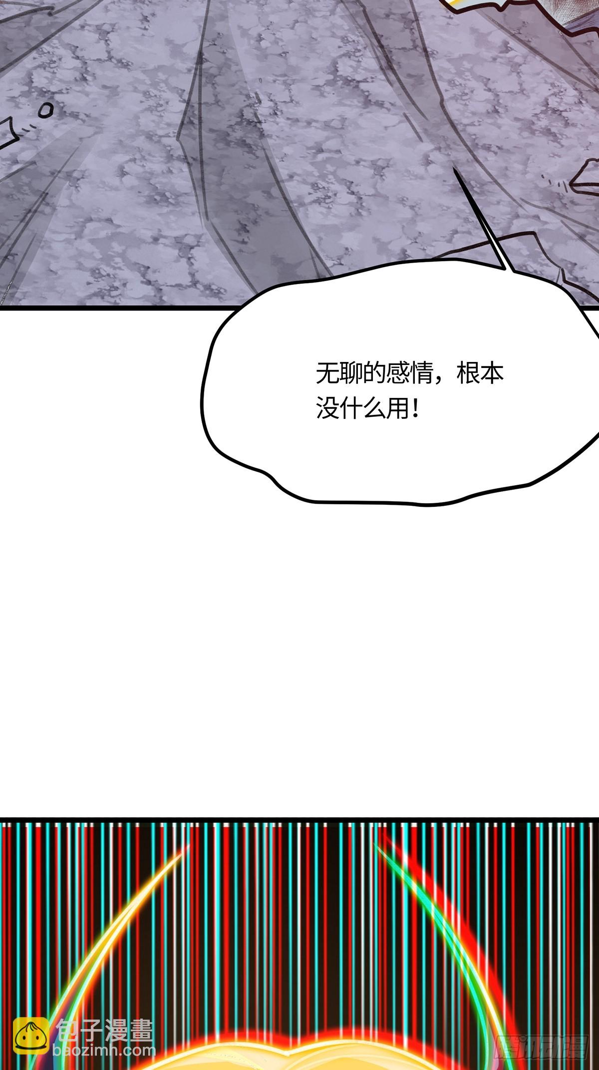 🍚修仙大佬：从脑补开始修炼 055 第15页