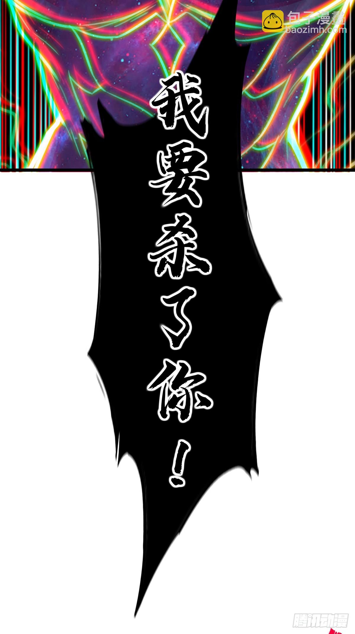 🍚修仙大佬：从脑补开始修炼 055 第17页
