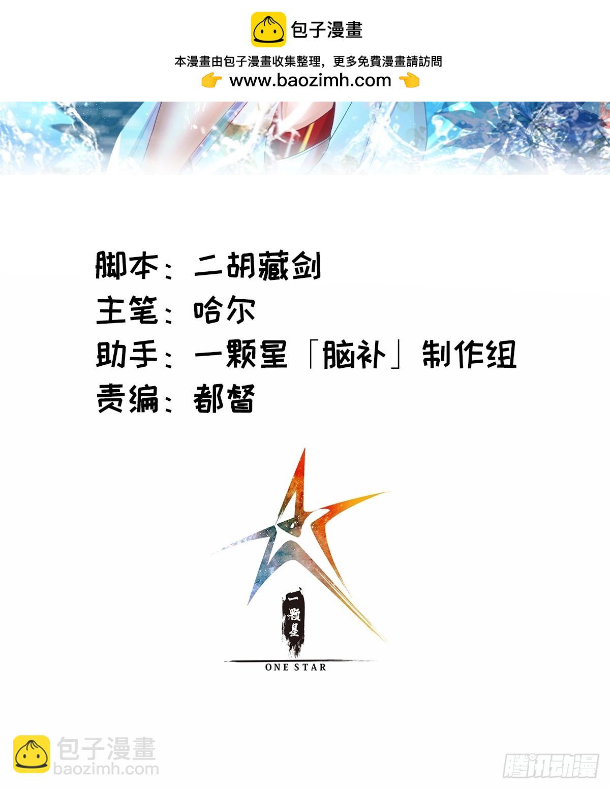 🍚修仙大佬：从脑补开始修炼 055 第2页