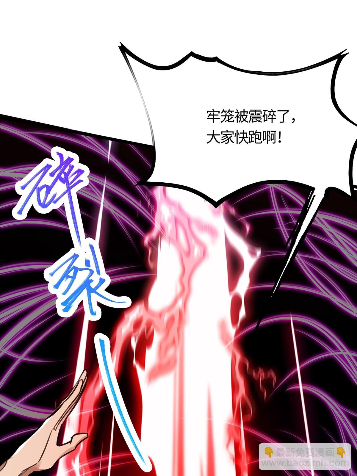🍚修仙大佬：从脑补开始修炼 055 第20页