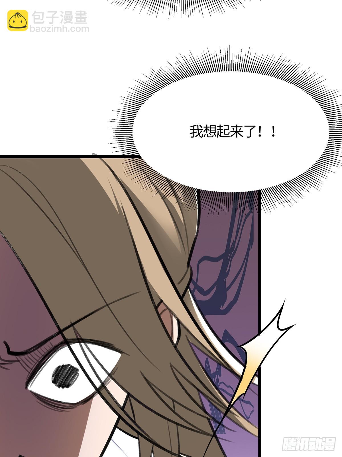 🍚修仙大佬：从脑补开始修炼 055 第25页