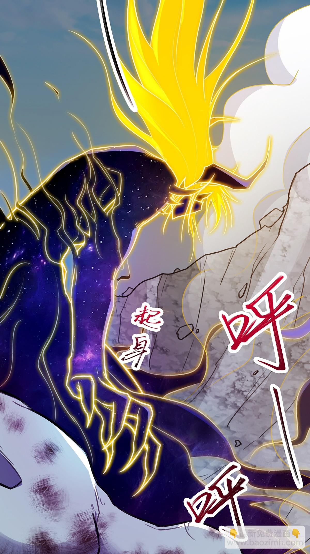 🍚修仙大佬：从脑补开始修炼 055 第33页