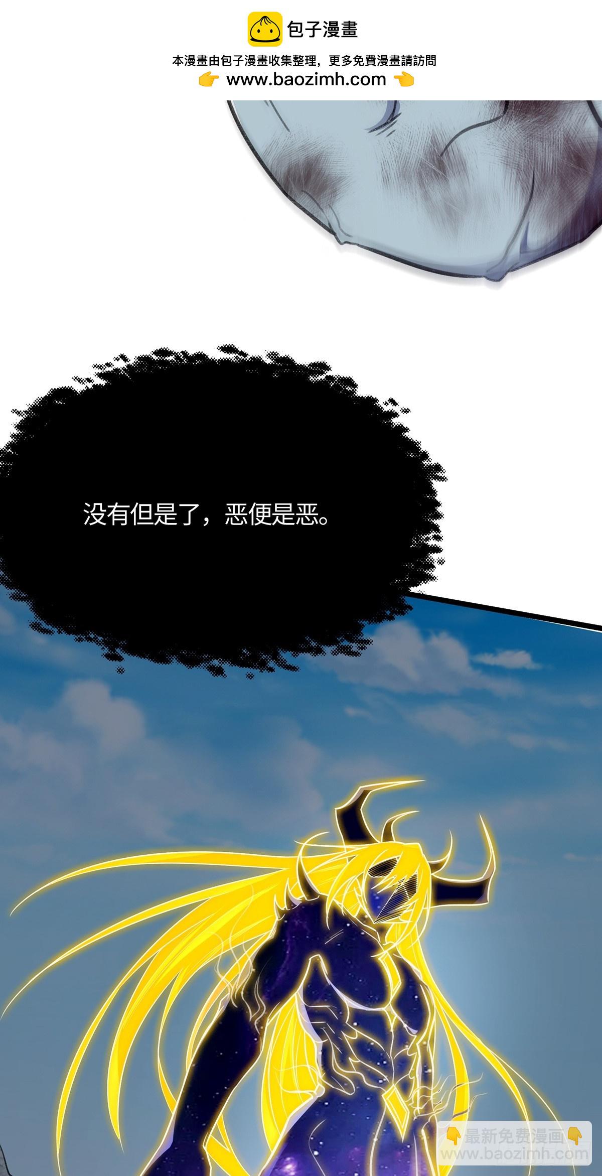 🍚修仙大佬：从脑补开始修炼 055 第38页