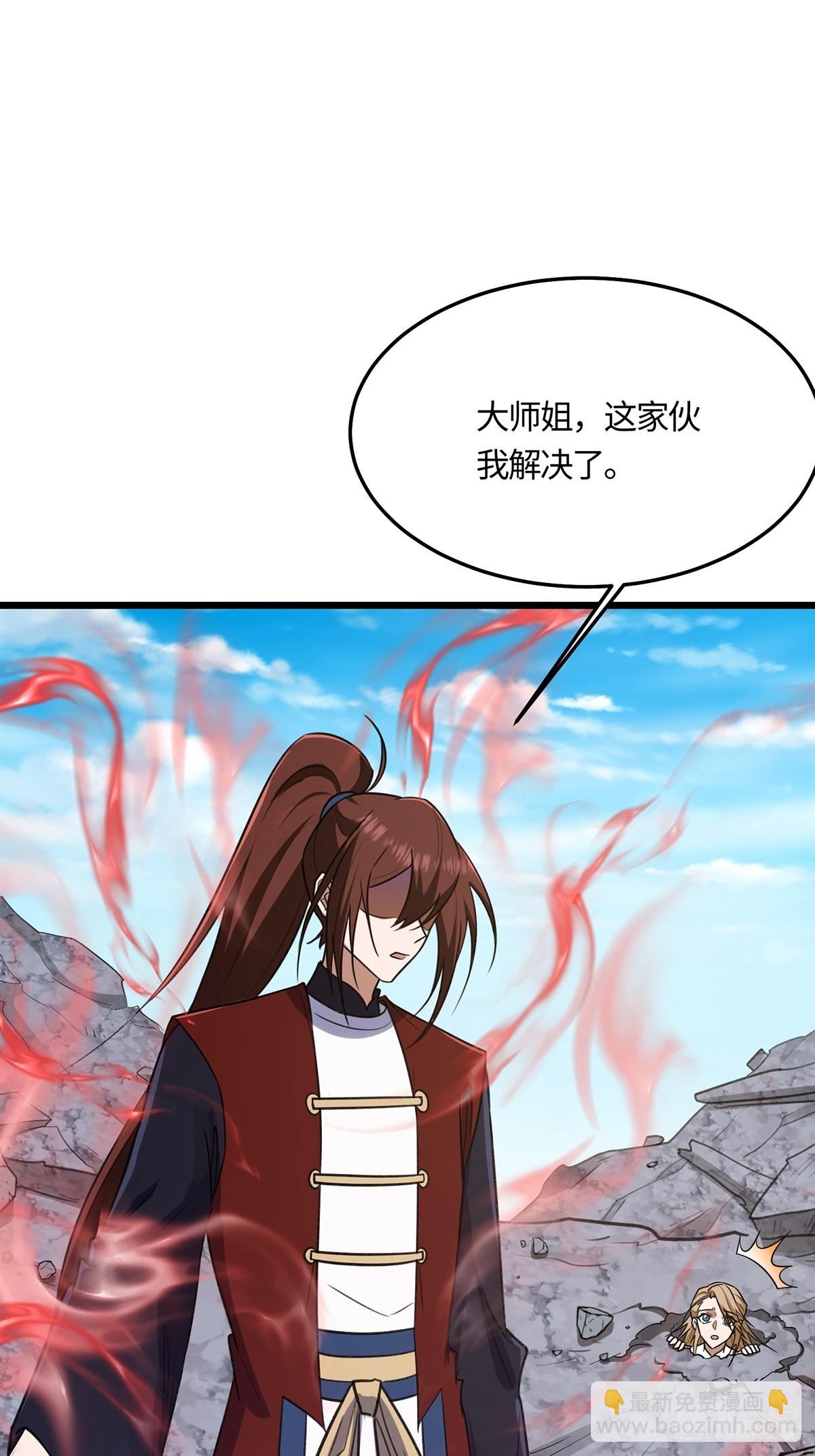 🍚修仙大佬：从脑补开始修炼 055 第40页