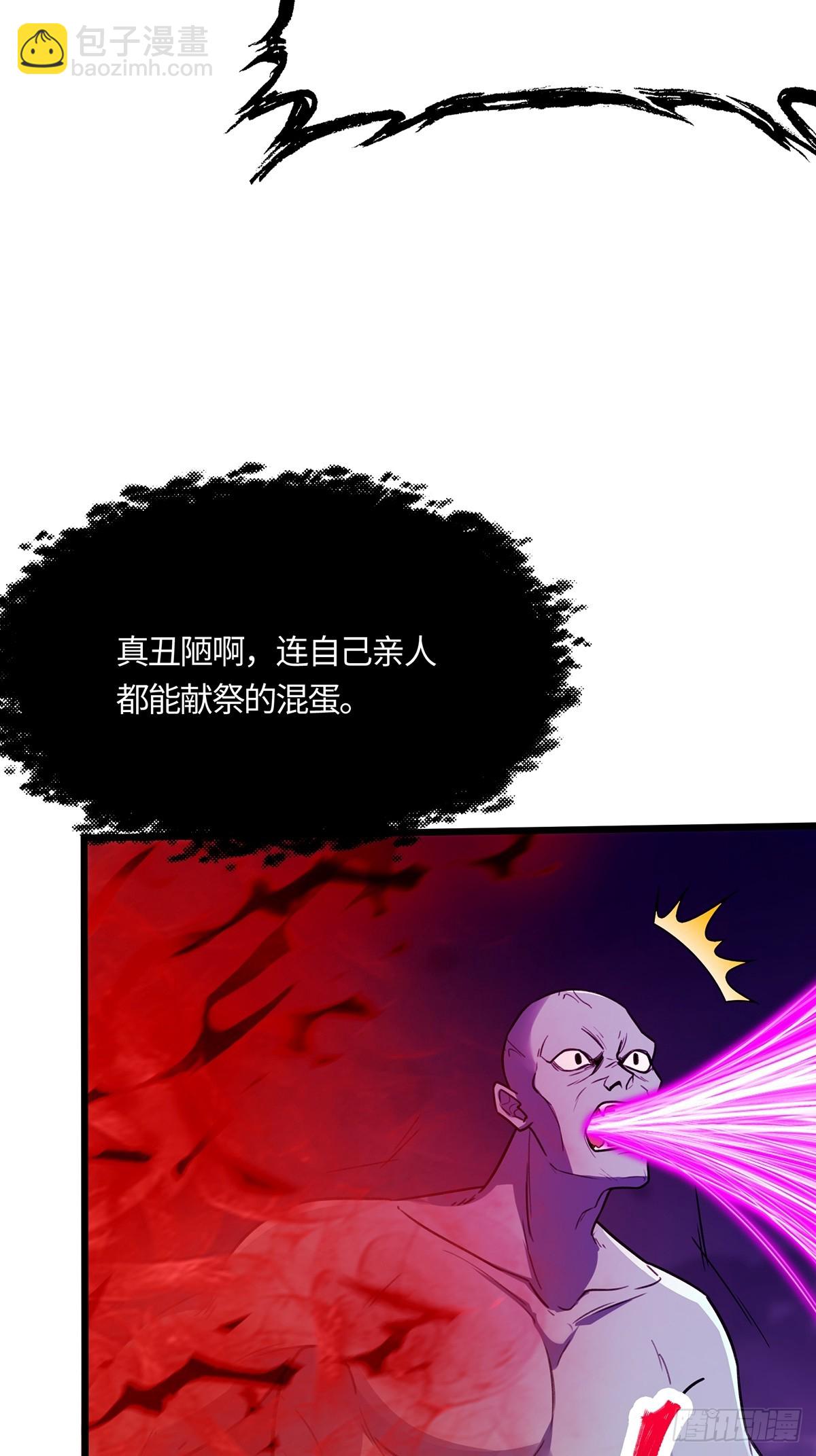 🍚修仙大佬：从脑补开始修炼 055 第5页