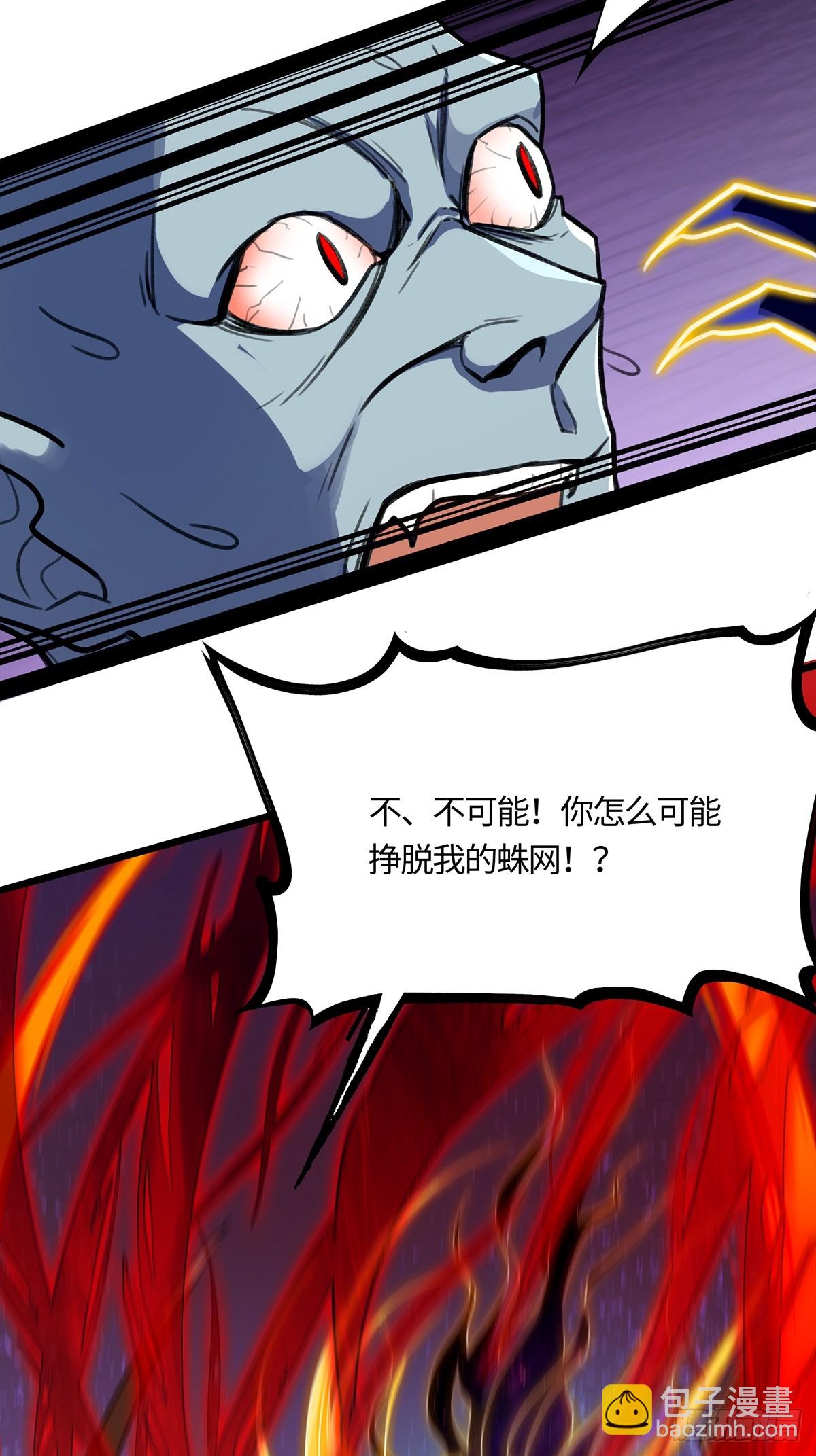 🍚修仙大佬：从脑补开始修炼 055 第7页