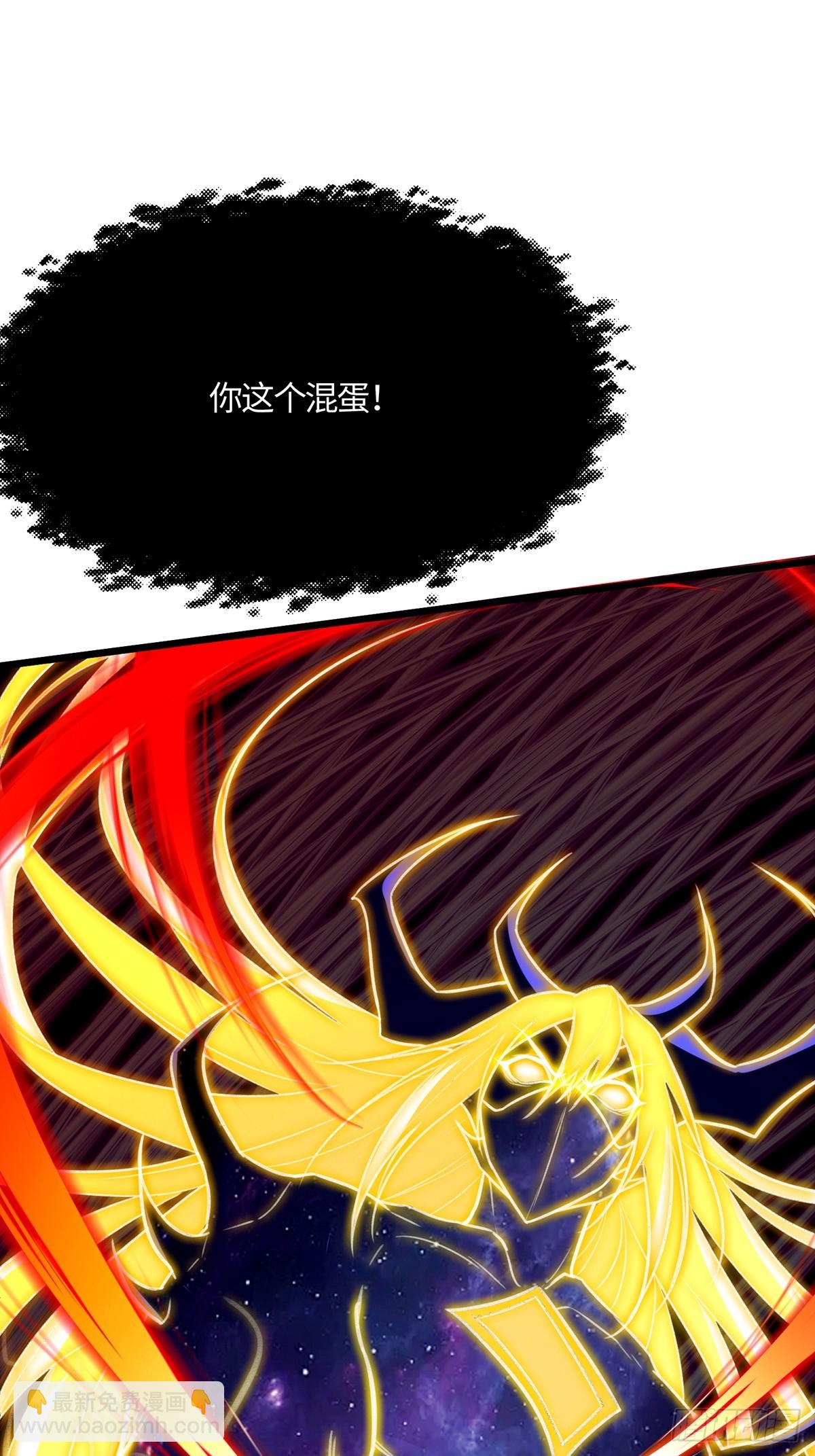 🍚修仙大佬：从脑补开始修炼 055 第9页