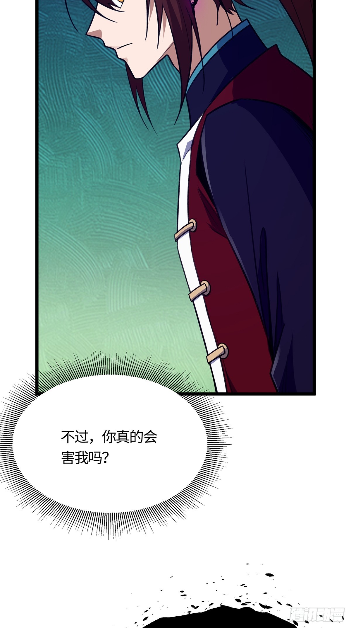 🍚修仙大佬：从脑补开始修炼 057 第14页