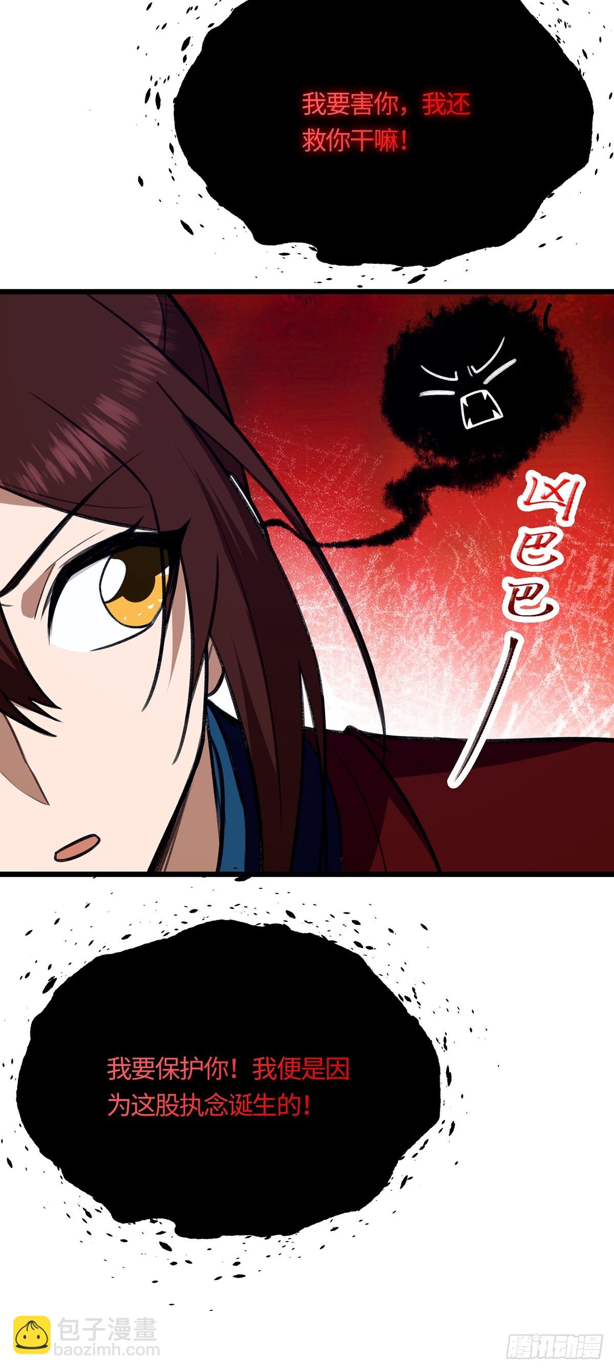 🍚修仙大佬：从脑补开始修炼 057 第15页