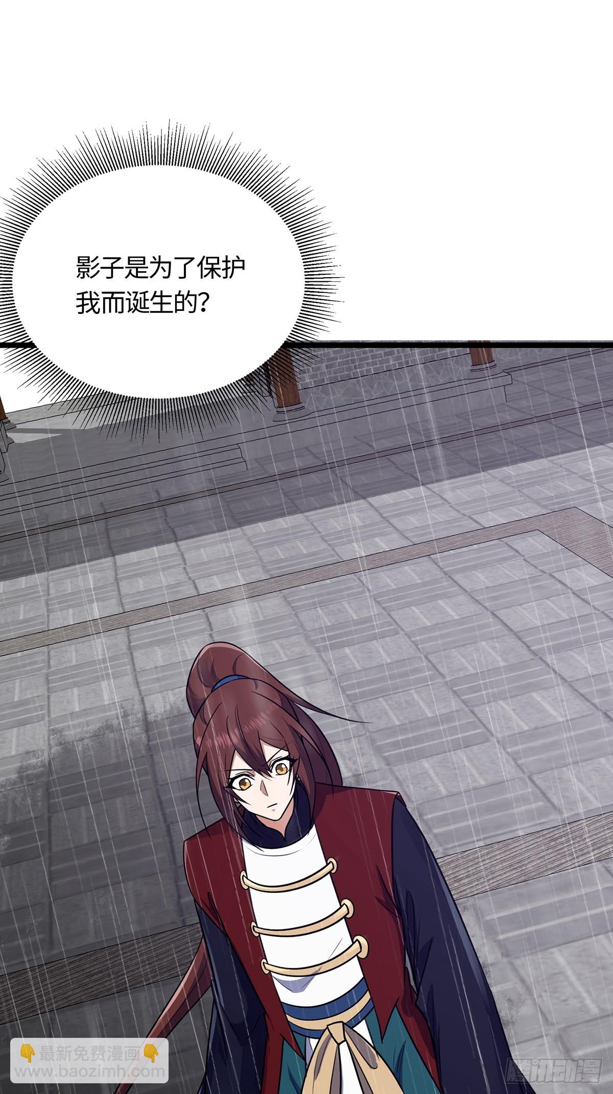 🍚修仙大佬：从脑补开始修炼 057 第16页