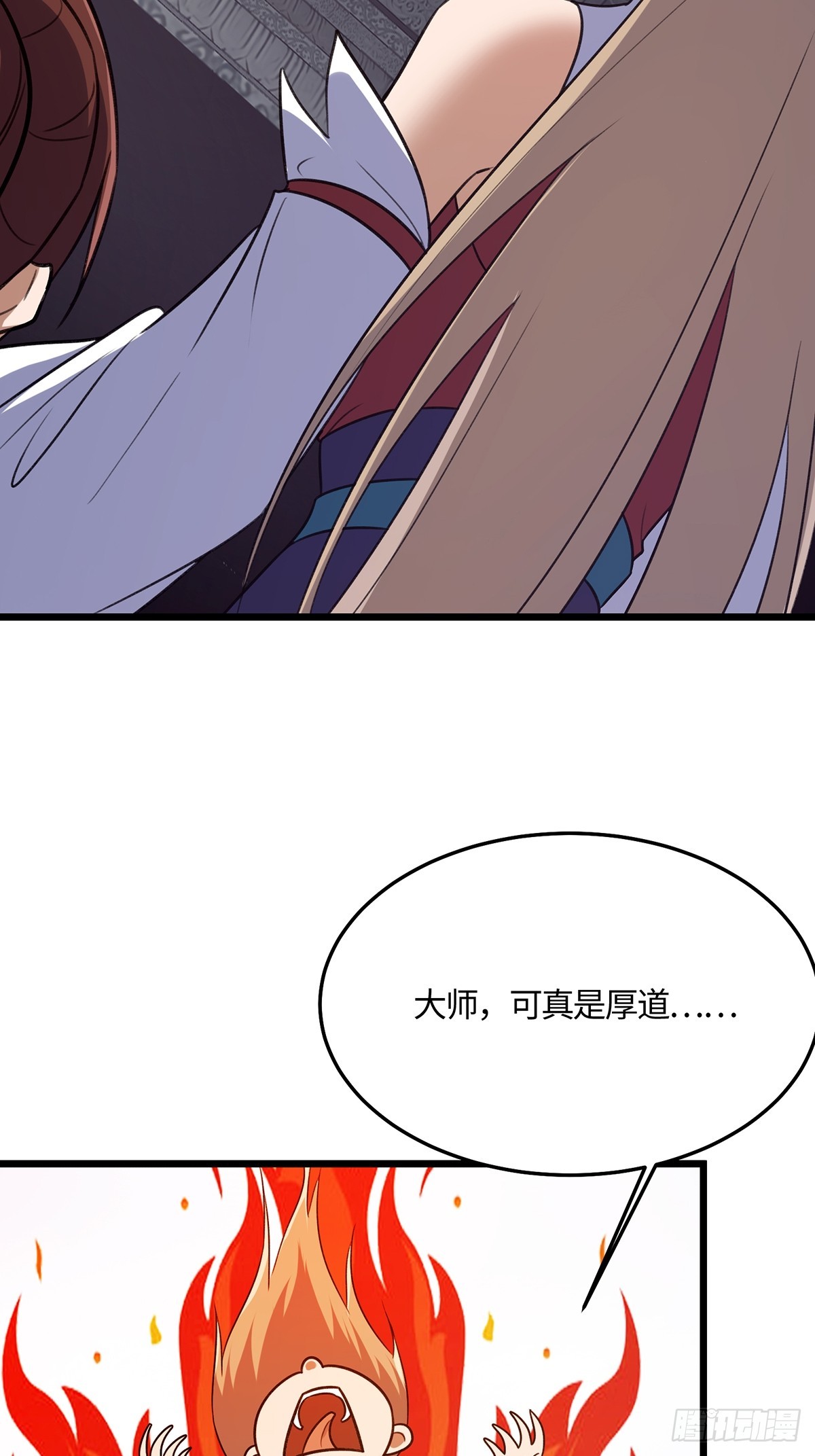 🍚修仙大佬：从脑补开始修炼 057 第31页