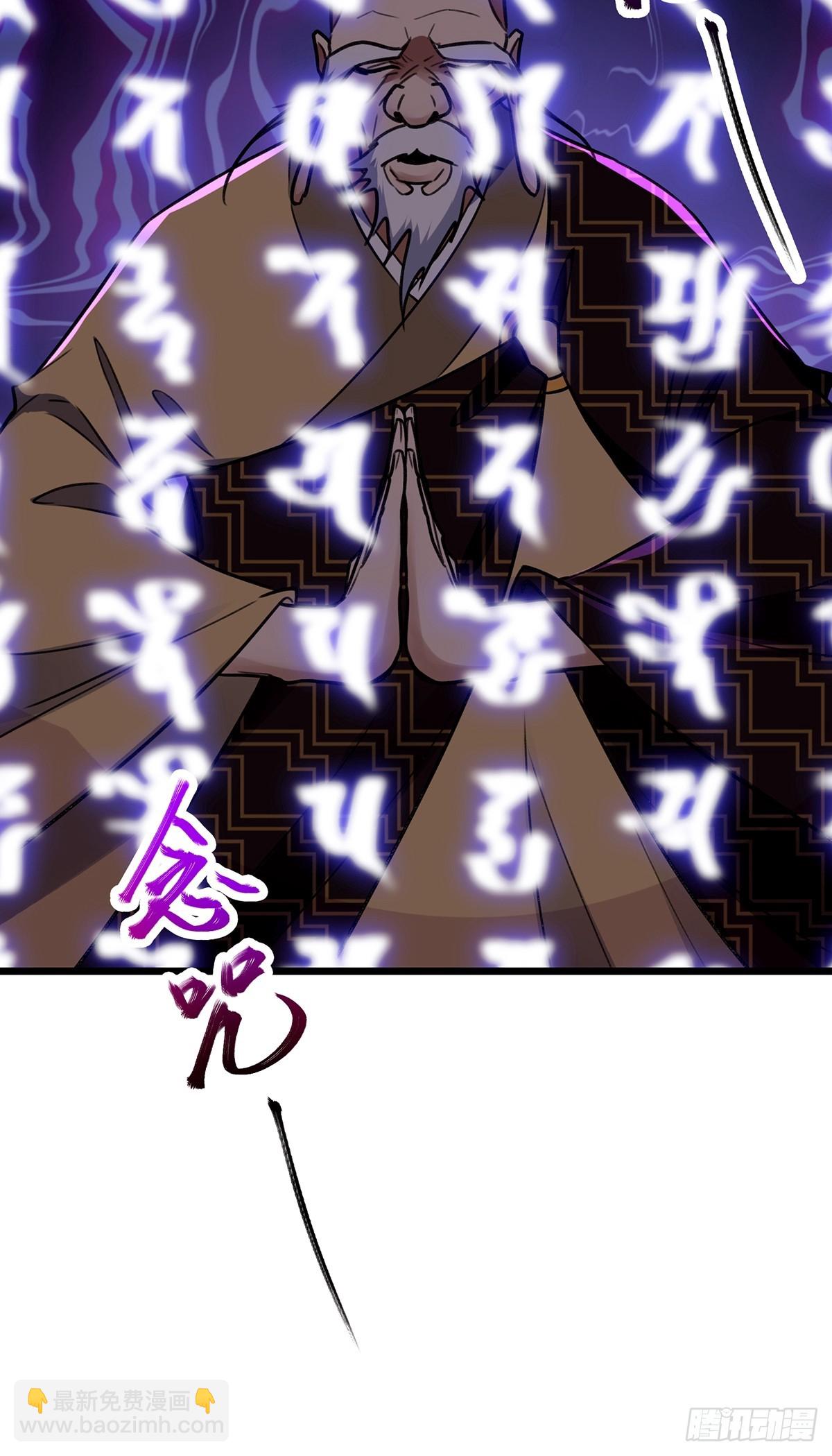 🍚修仙大佬：从脑补开始修炼 057 第40页
