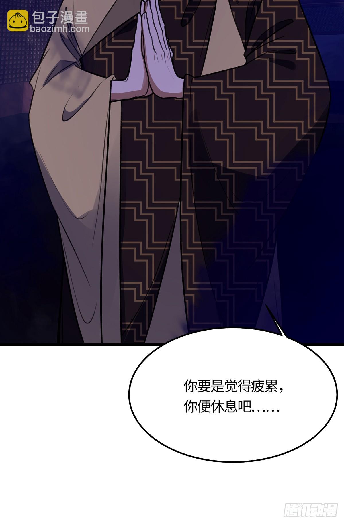 🍚修仙大佬：从脑补开始修炼 057 第47页