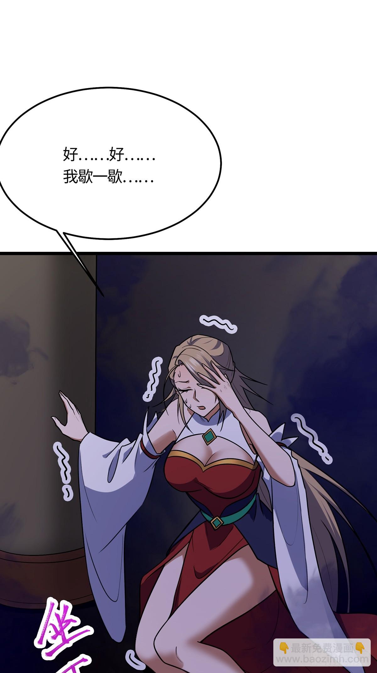 🍚修仙大佬：从脑补开始修炼 057 第48页