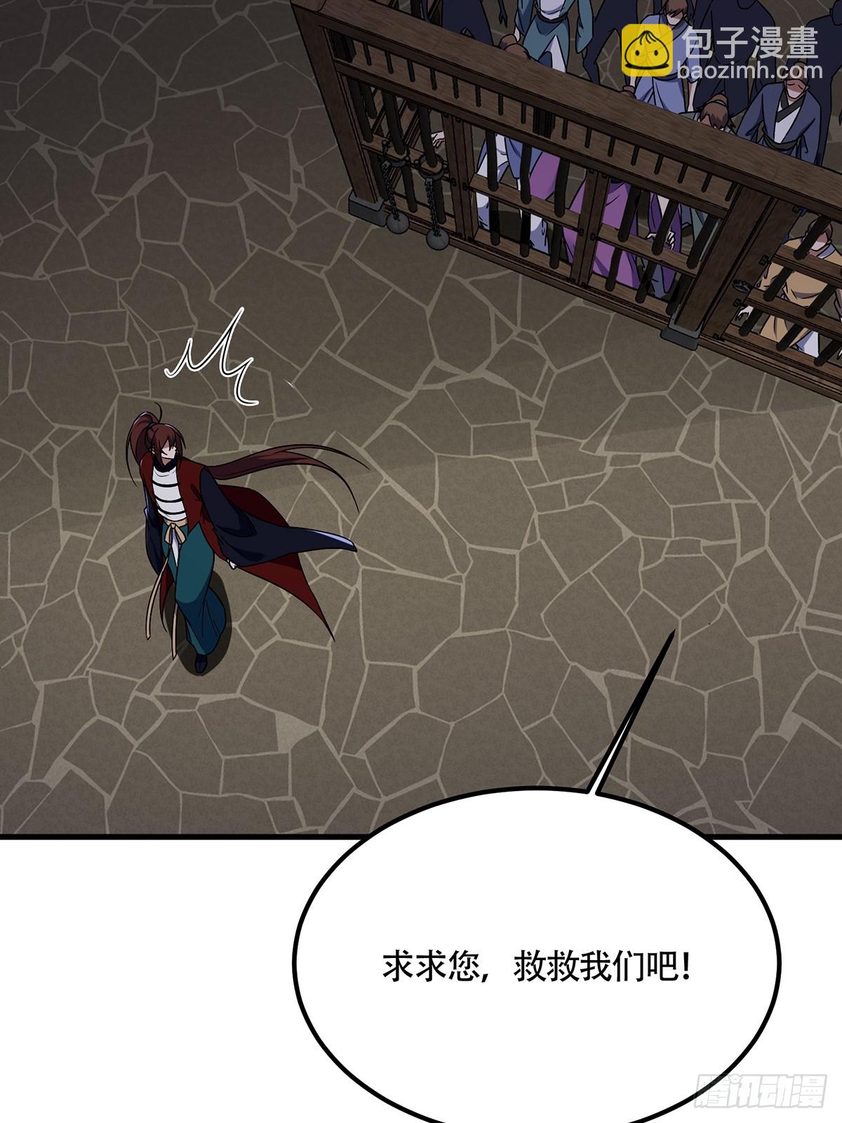 🍚修仙大佬：从脑补开始修炼 059 第13页
