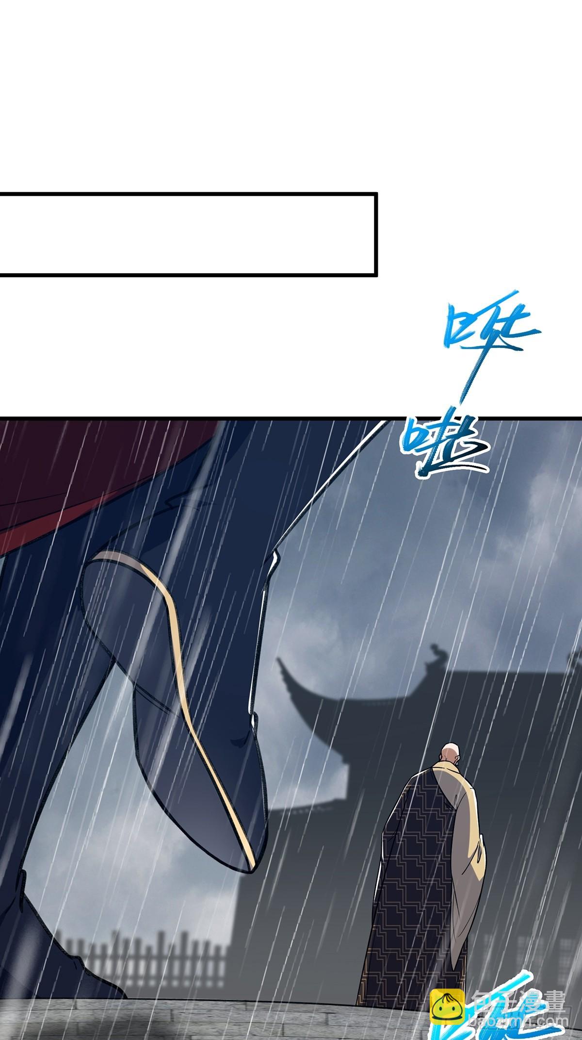 🍚修仙大佬：从脑补开始修炼 059 第17页