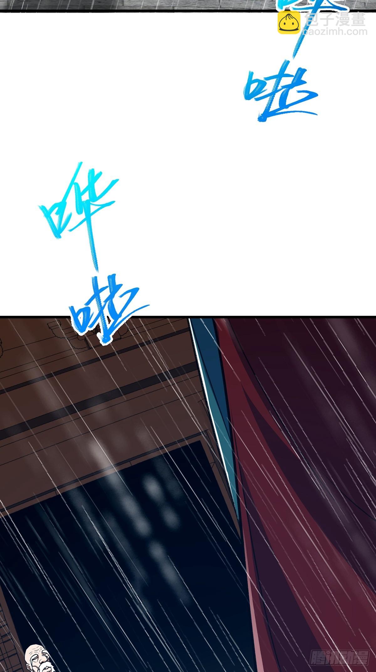 🍚修仙大佬：从脑补开始修炼 059 第18页