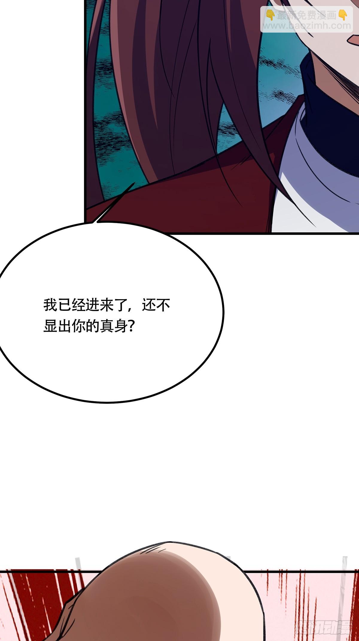 🍚修仙大佬：从脑补开始修炼 059 第25页