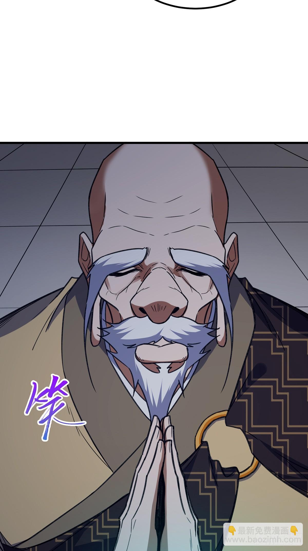 🍚修仙大佬：从脑补开始修炼 059 第28页