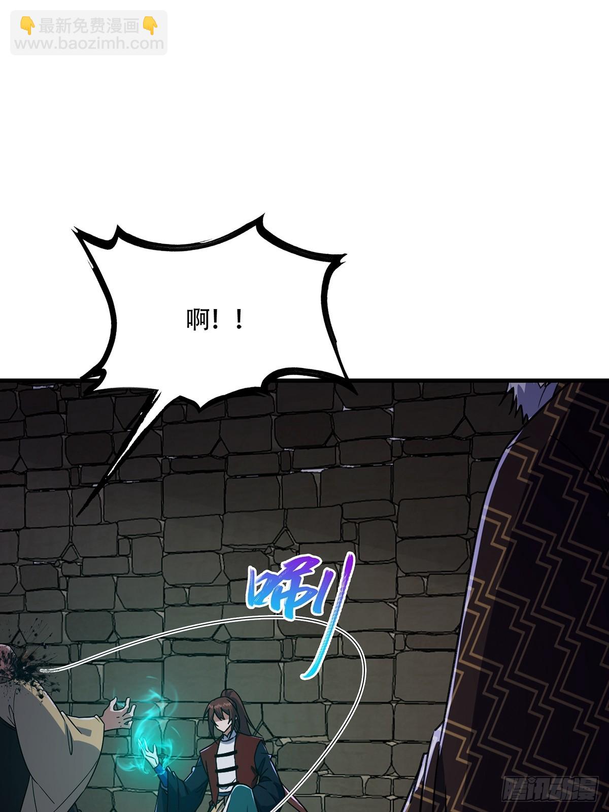🍚修仙大佬：从脑补开始修炼 059 第3页