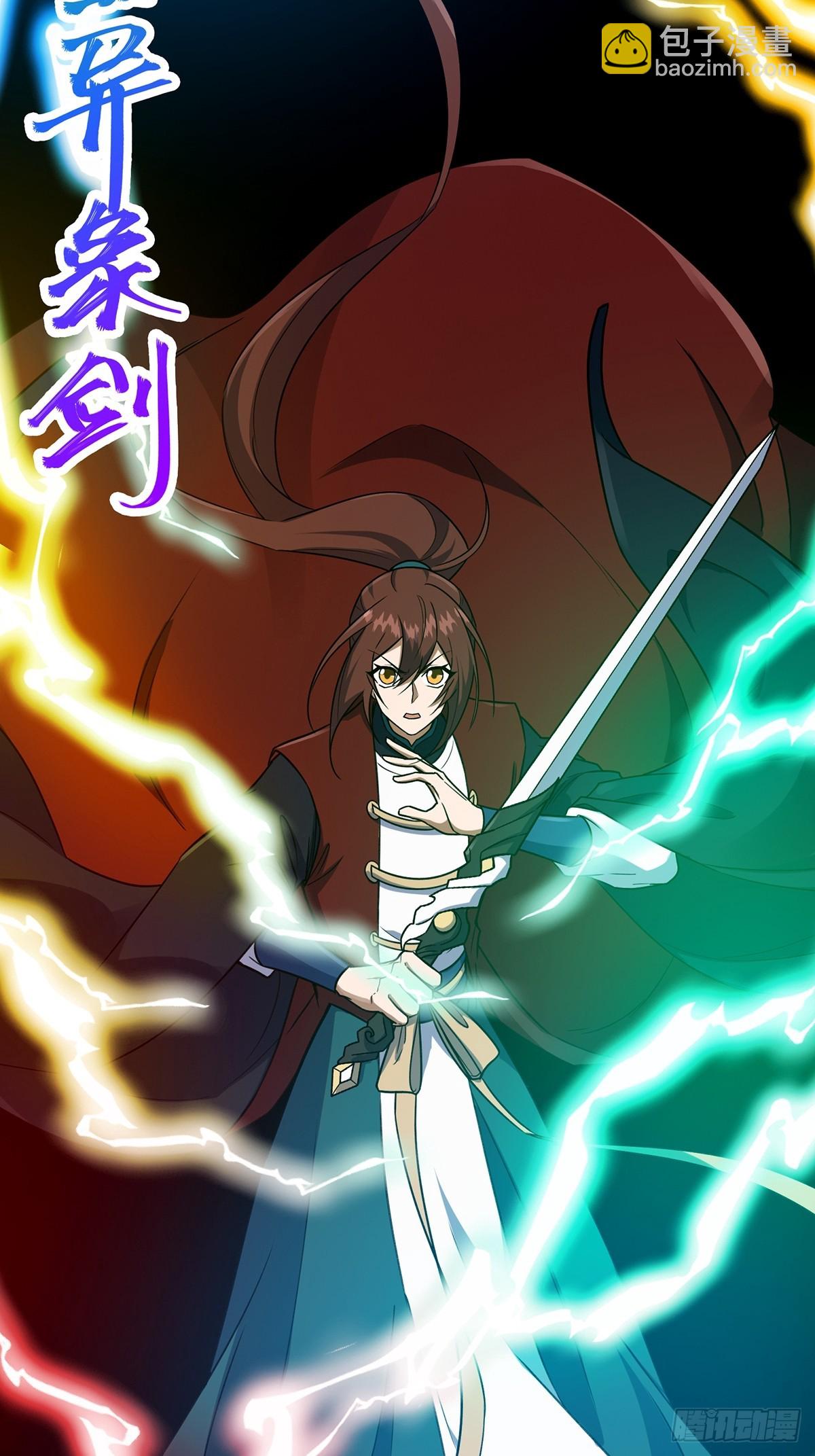 🍚修仙大佬：从脑补开始修炼 059 第46页