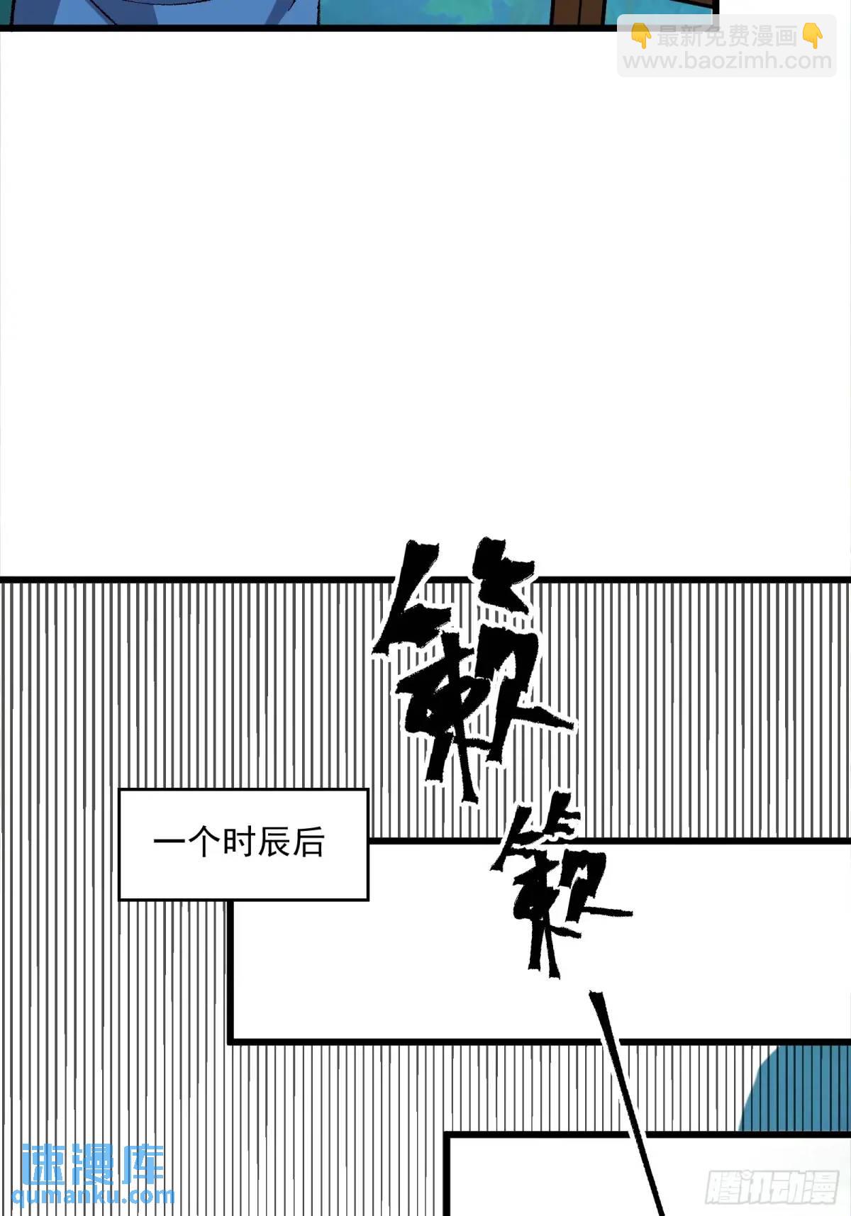 🍚修仙大佬：从脑补开始修炼 007 第31页