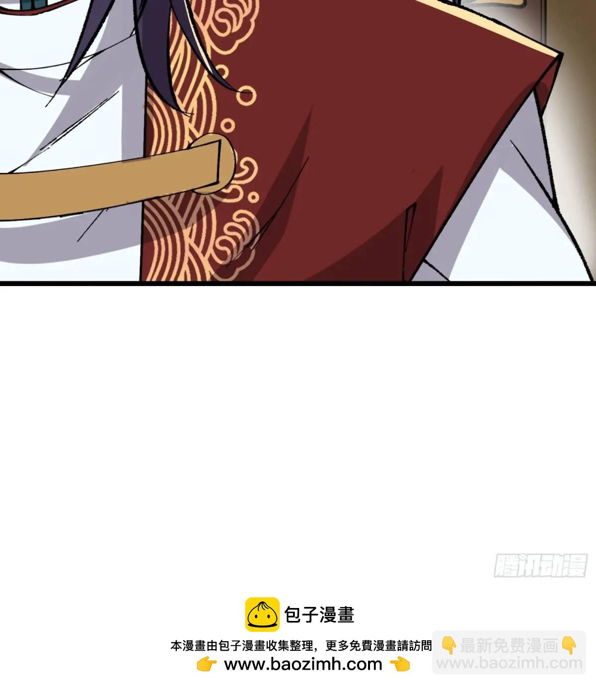 🍚修仙大佬：从脑补开始修炼 007 第50页