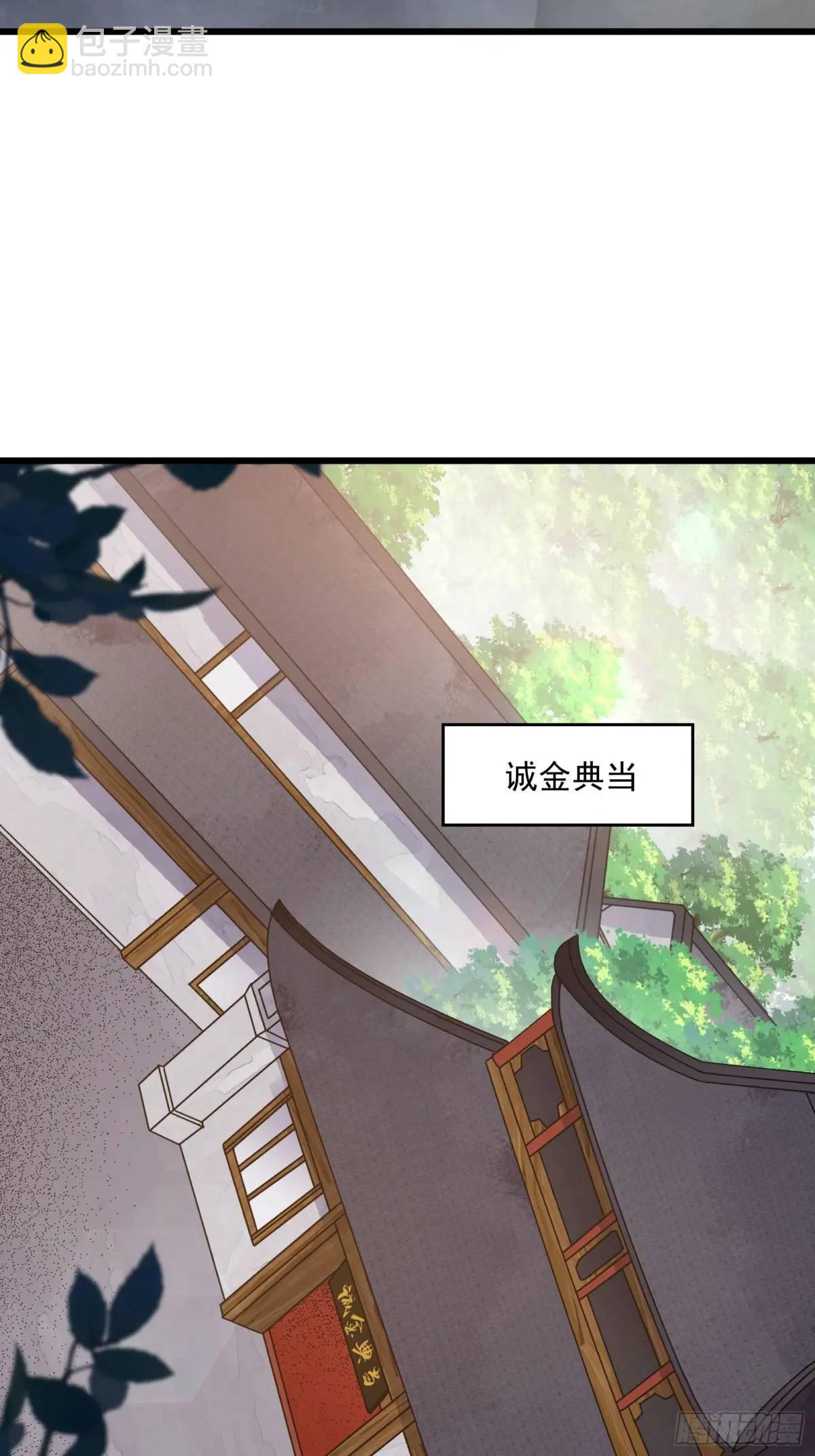 🍚修仙大佬：从脑补开始修炼 009 第14页