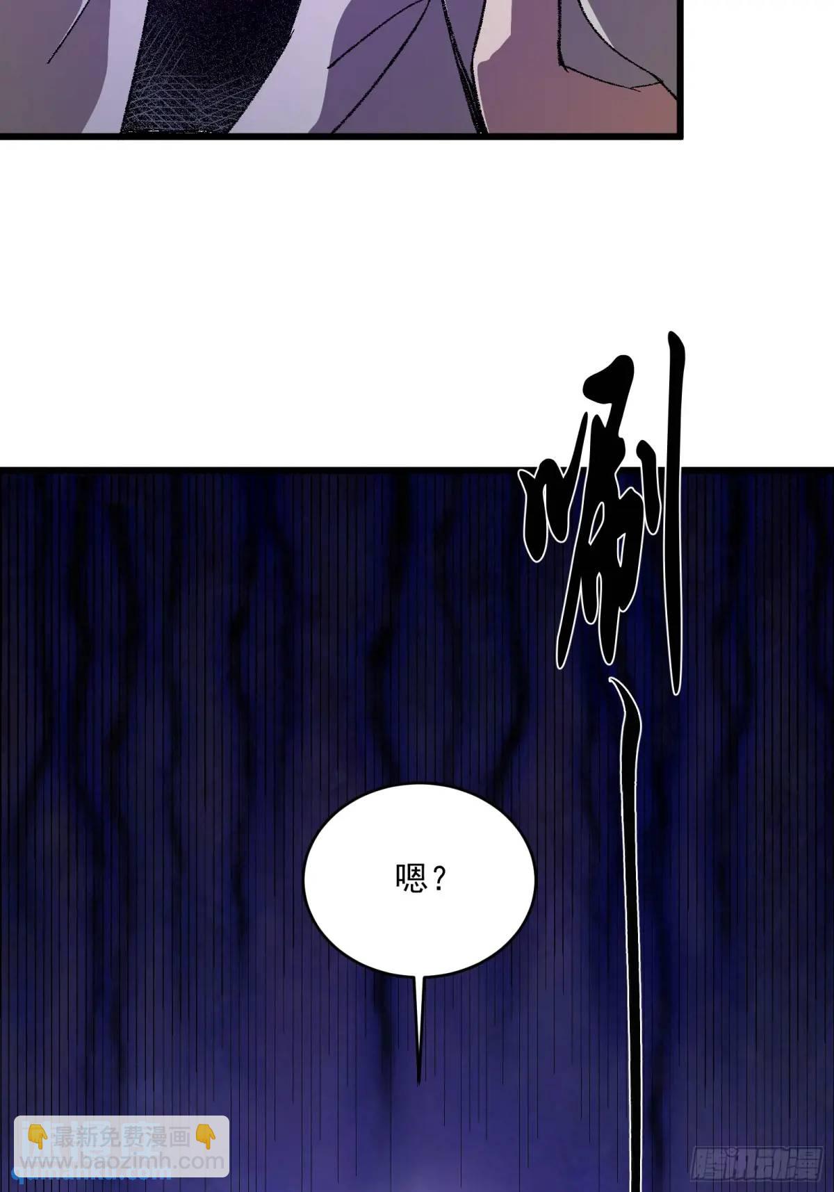 🍚修仙大佬：从脑补开始修炼 009 第26页