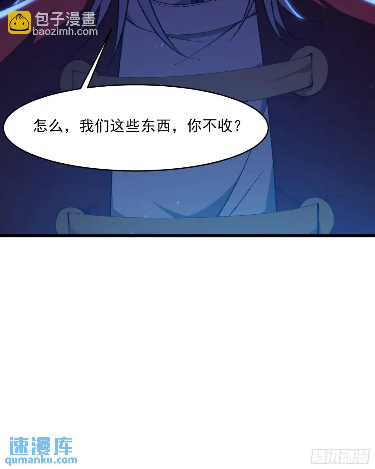 🍚修仙大佬：从脑补开始修炼 009 第37页