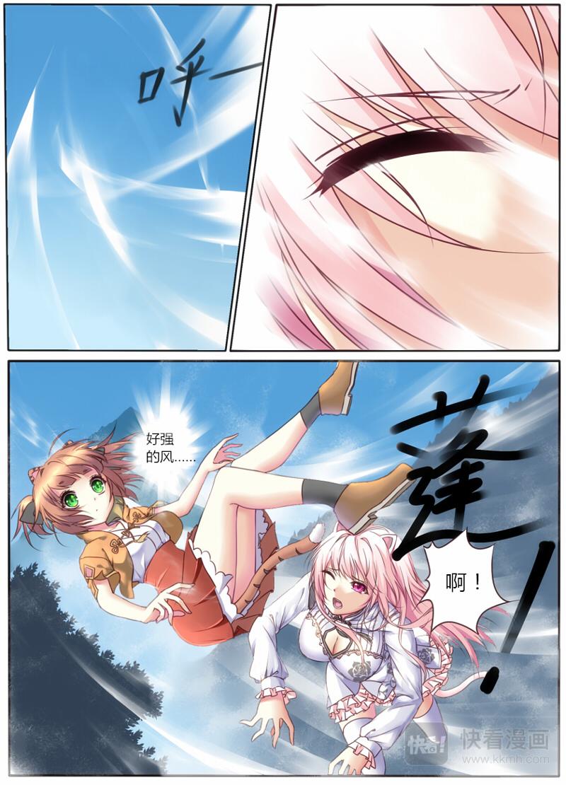 🍚修仙动物园 第五章：目标 第1页