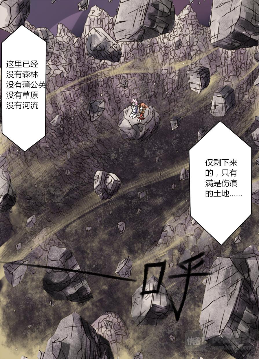 🍚修仙动物园 第五章：目标 第6页