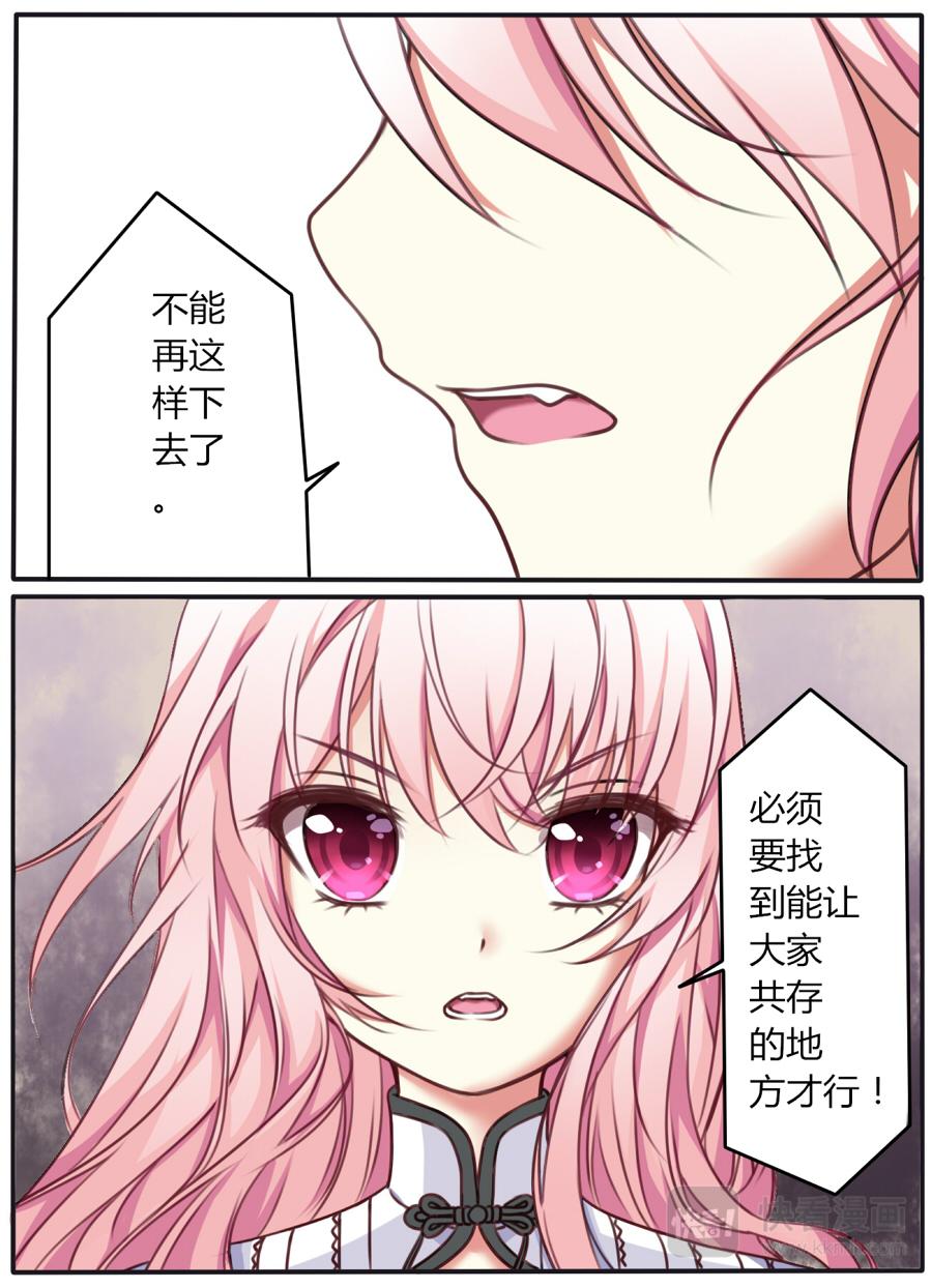 🍚修仙动物园 第五章：目标 第7页