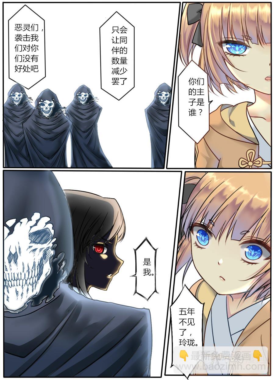 🍚修仙动物园 第九章：仇人 第3页